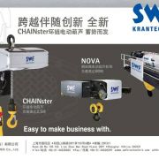 xSWFl(wi) ؙC늺Jelectric hoistscranes of KONECRANES,swf,
