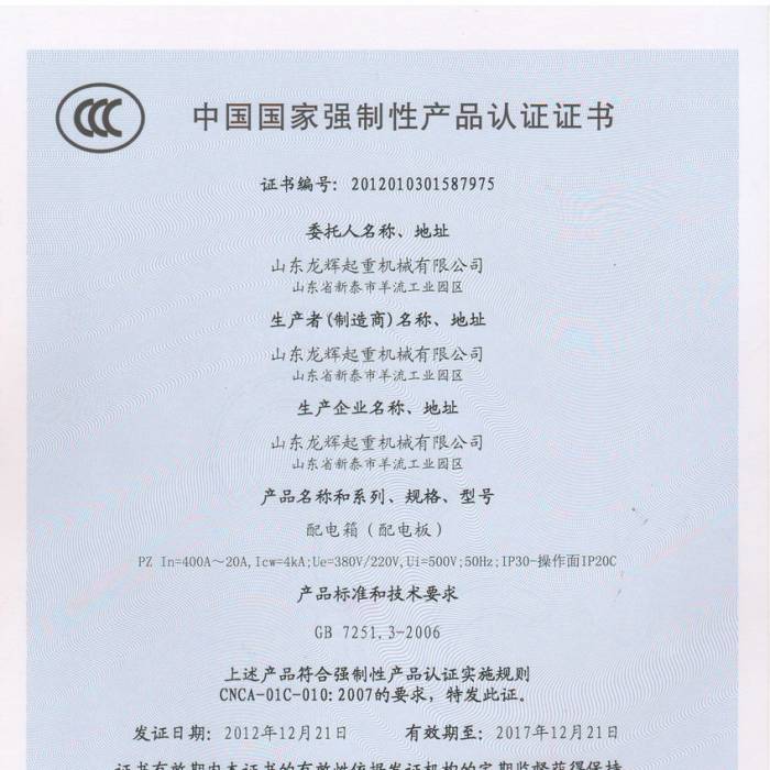 ɽ|xؙC(j)е޹˾Ї(gu)(gu)ҏ(qing)Ԯa(chn)ƷJ(rn)CCC̖(ho)2012013015 ...