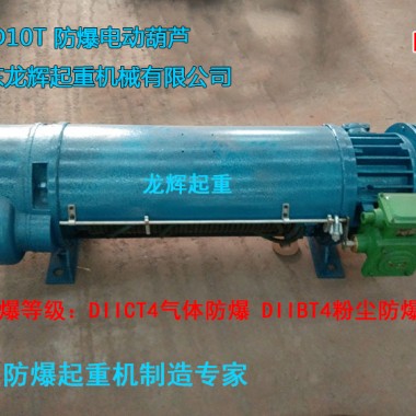 늄ӺJ䓽zK늄ӺJ electric steel wire rope explosion proof hoist
